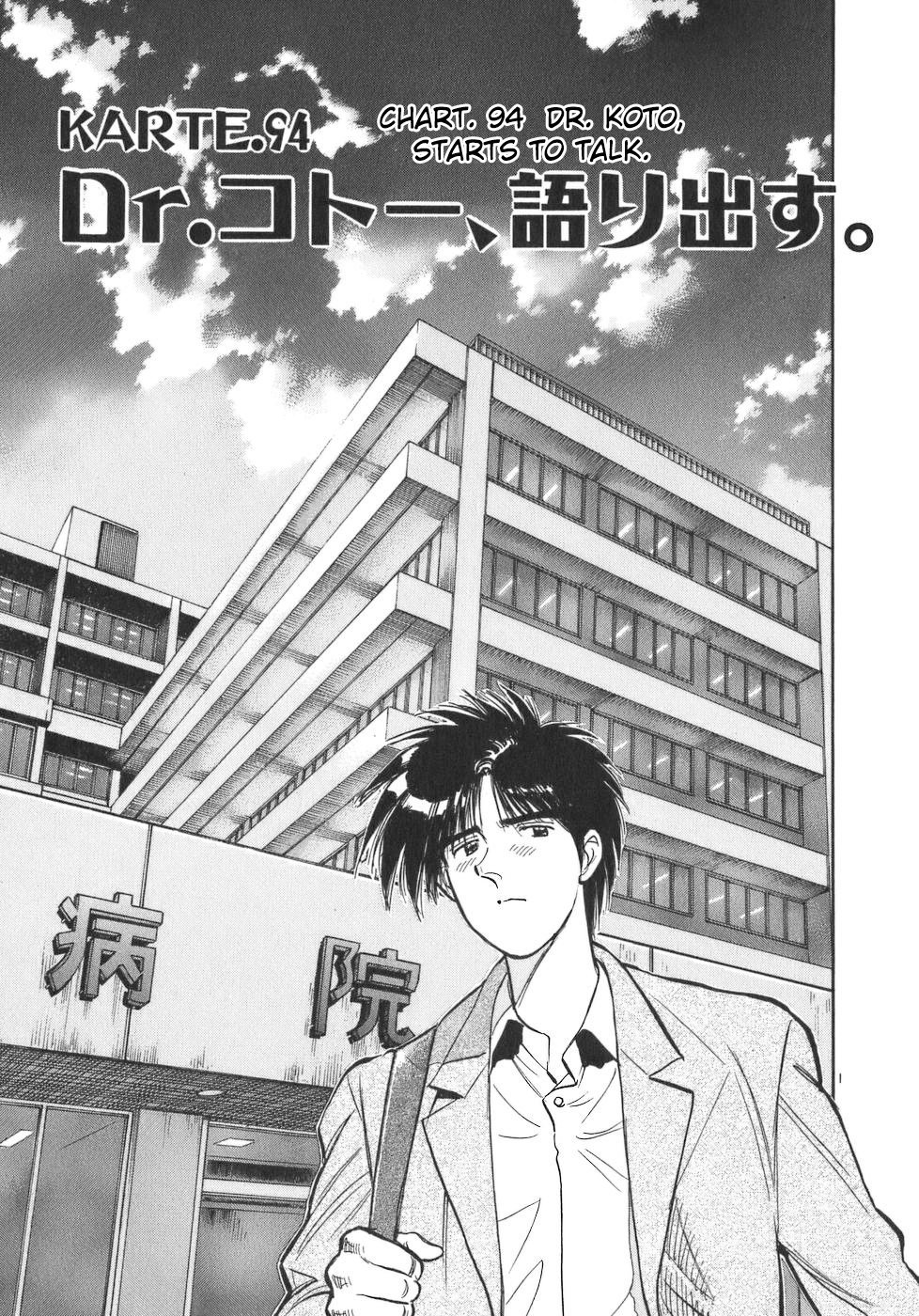 Dr. Koto Shinryoujo Chapter 94 1